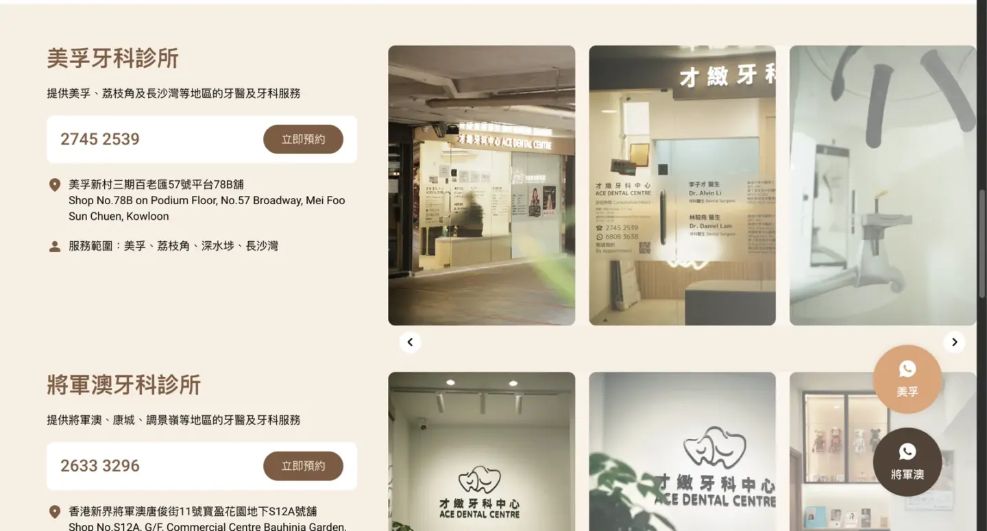 Ace Dental Centre 03 about us