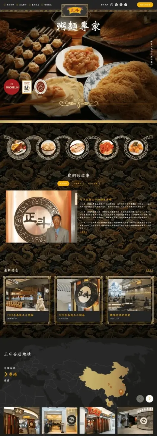 Tasty Congee 02
