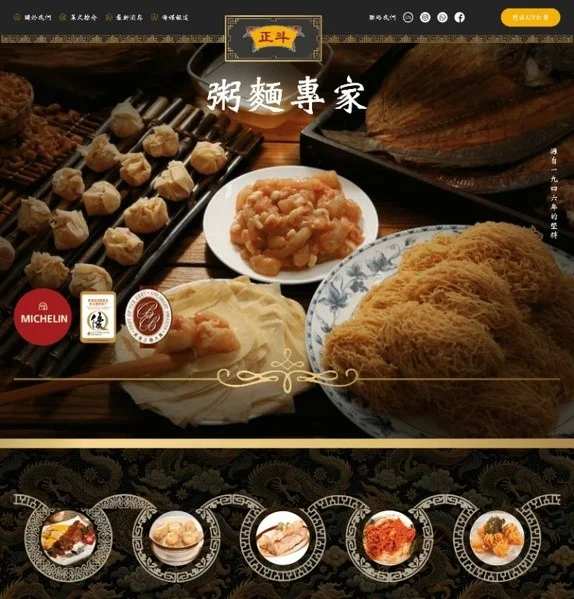 Tasty Congee 03