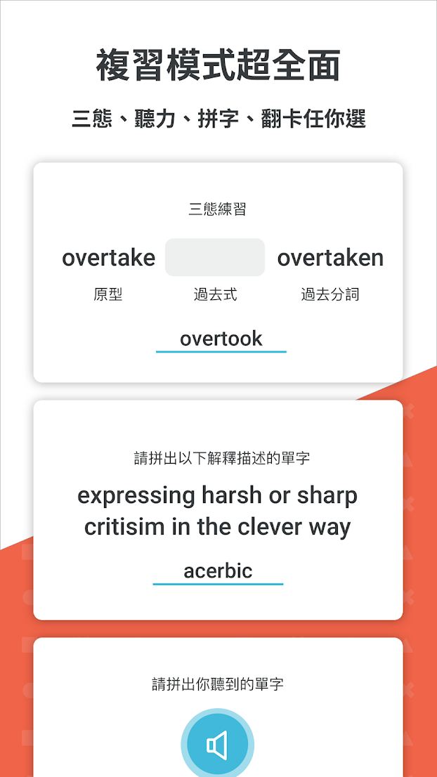 Forest 專注森林已過時?6款學生必有人氣學習/生產力App 4 Word Up – A.I. App 2