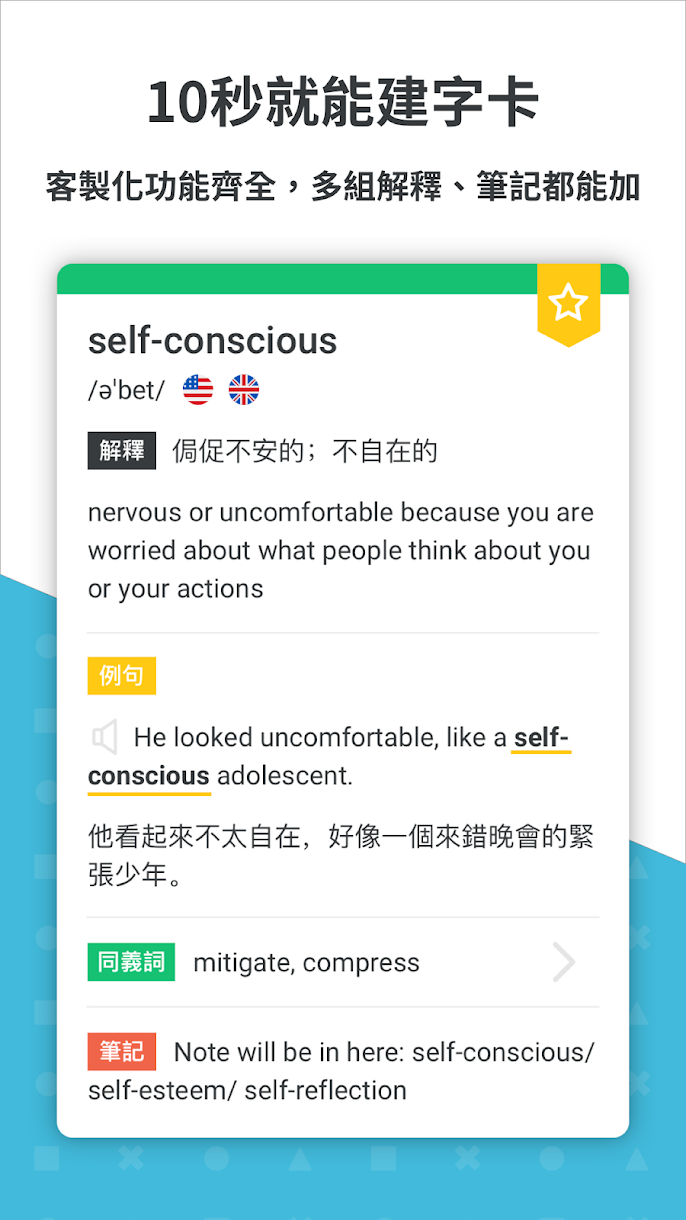 Forest 專注森林已過時?6款學生必有人氣學習/生產力App 3 Word Up – A.I. App