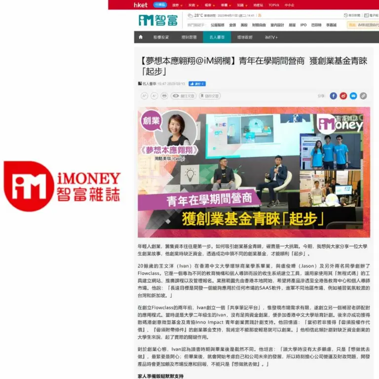 iMoney Exclusive Interview 3