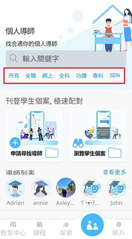 【Flowclass 收生教學】實測3大秘技提升專頁排名 2 image 1