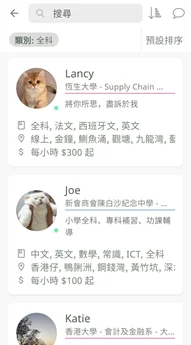 【Flowclass 收生教學】實測3大秘技提升專頁排名 6 image 11