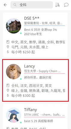 【Flowclass 收生教學】實測3大秘技提升專頁排名 4 image 9