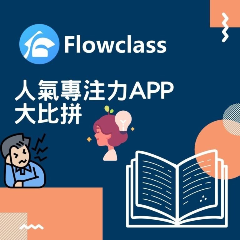 Focus app